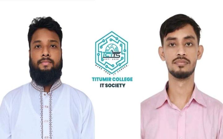তিতুমীর কলেজ আইটি সোসাইটির চতুর্থ কার্যনির্বাহী কমিটি গঠন